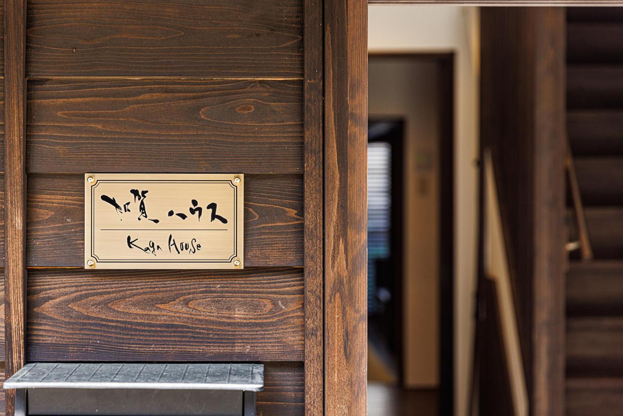 Kaga House Villa Kanazawa Exterior photo